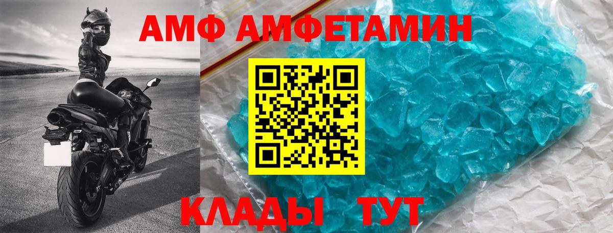 Соль-Илецк  АМФ VHQ  Амфетамин  Вход с VPN  АМФ 