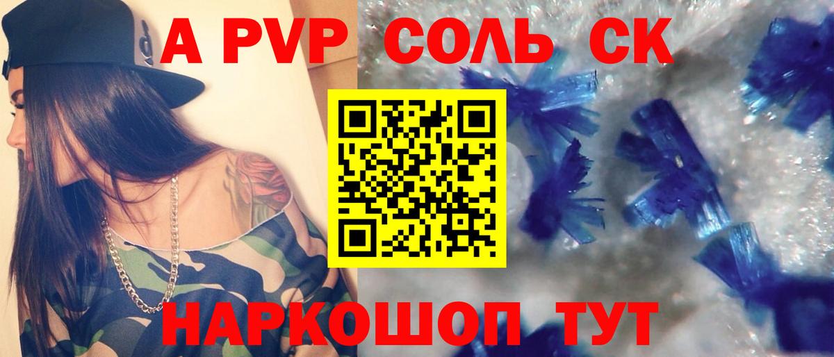 А ПВП СК КРИС  Вход с VPN  Соль-Илецк 