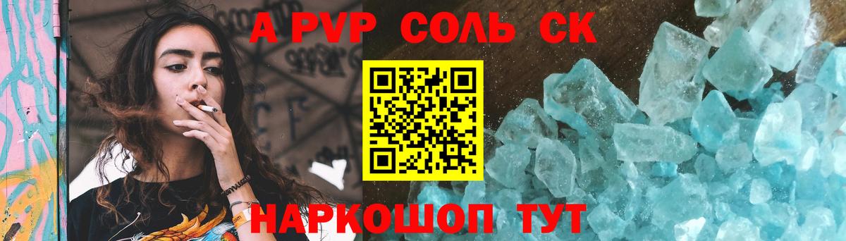 ГАШИШ Соль-Илецк