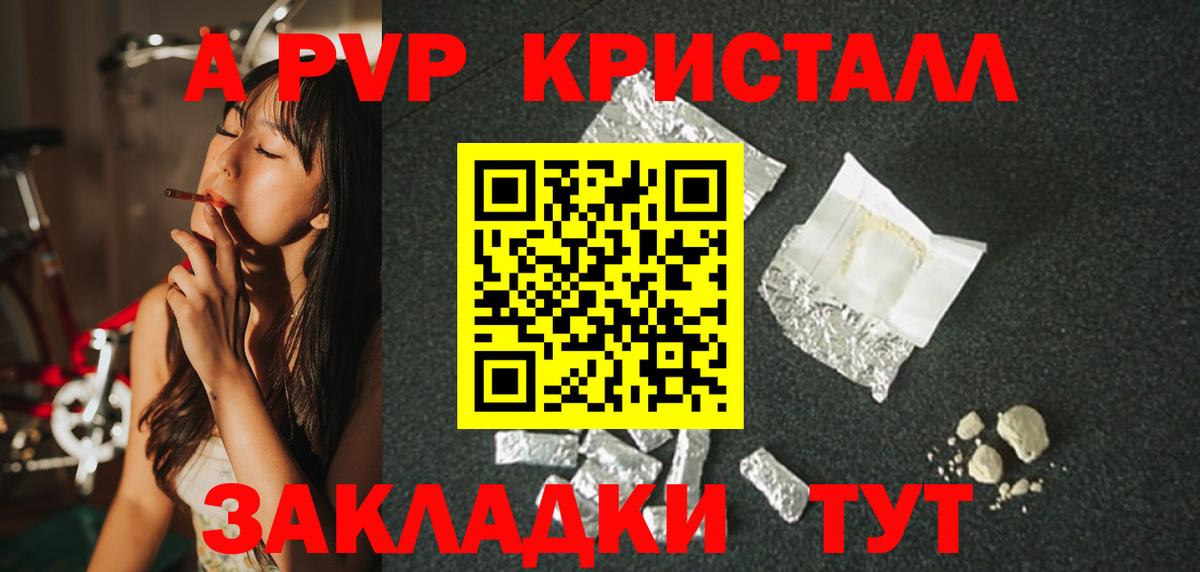 А ПВП мука Соль-Илецк