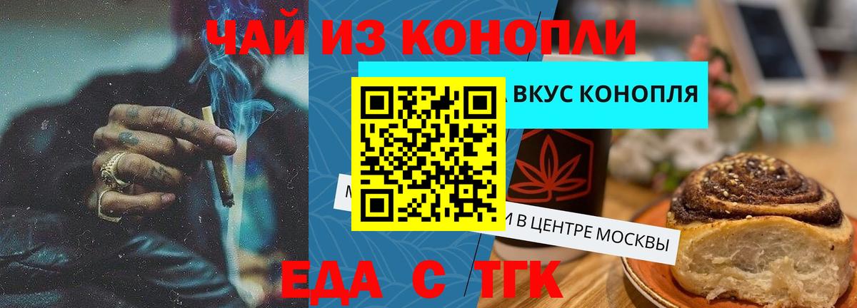 Соль-Илецк  Canna-Cookies марихуана  Вход с VPN 