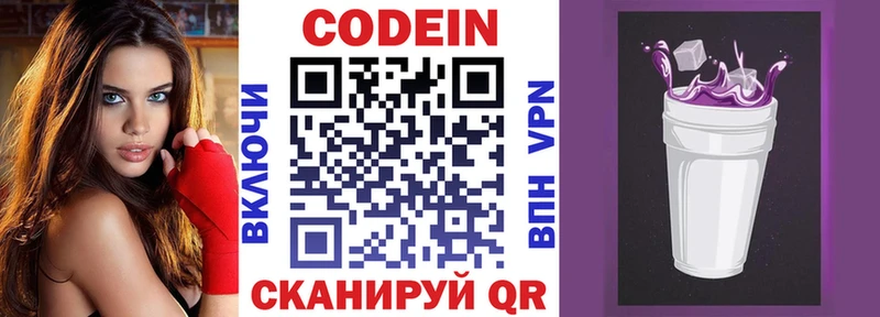 нарко площадка формула  Соль-Илецк  Кодеин Purple Drank 