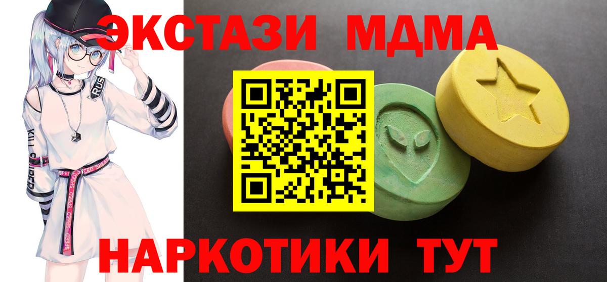 ЭКСТАЗИ круглые Соль-Илецк
