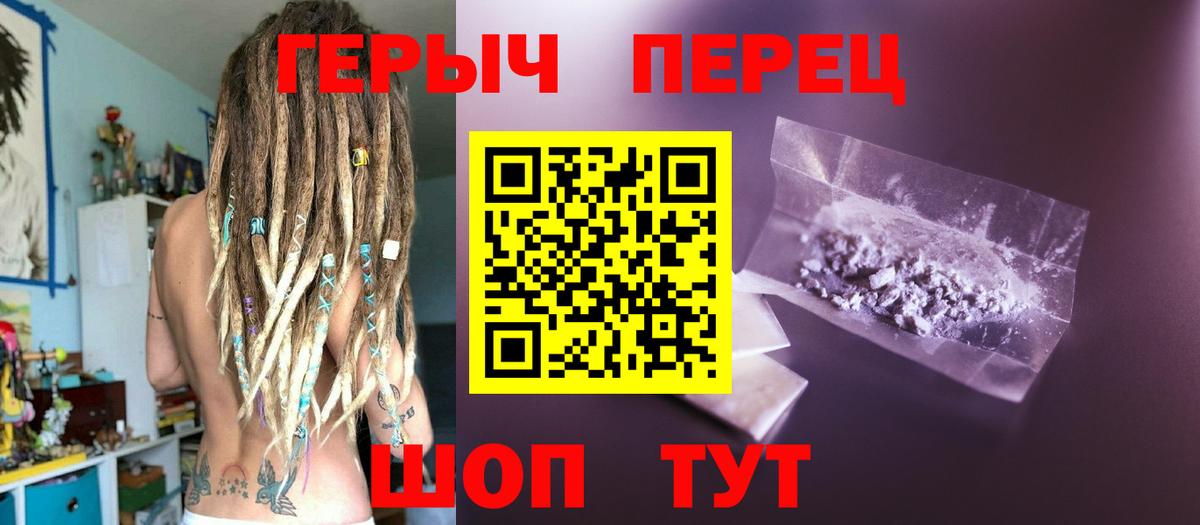 ГЕРОИН гречка Соль-Илецк