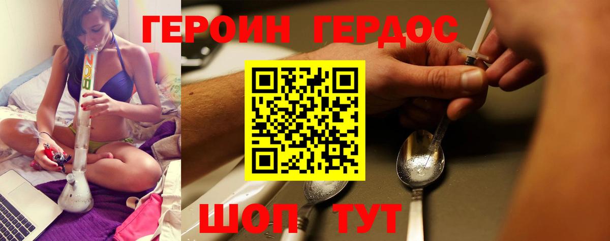 ГЕРОИН VHQ  Вход с VPN  Соль-Илецк 