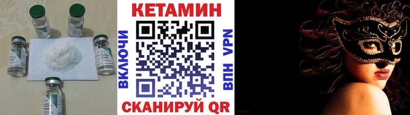 Кетамин ketamine  Соль-Илецк 