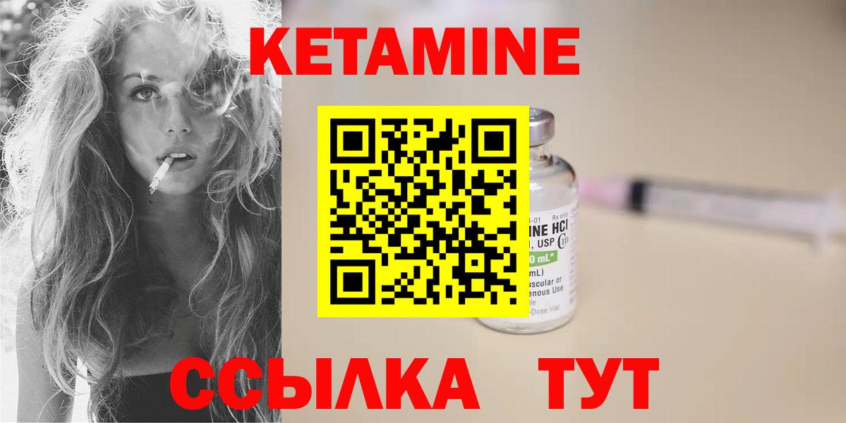 Соль-Илецк  КЕТАМИН ketamine  Вход с VPN 