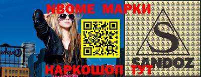 марки lsd Новокубанск