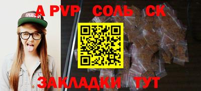 спайс Новозыбков