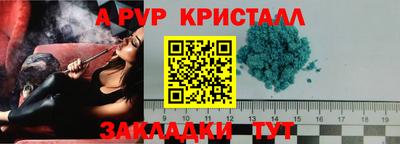 спайс Новозыбков