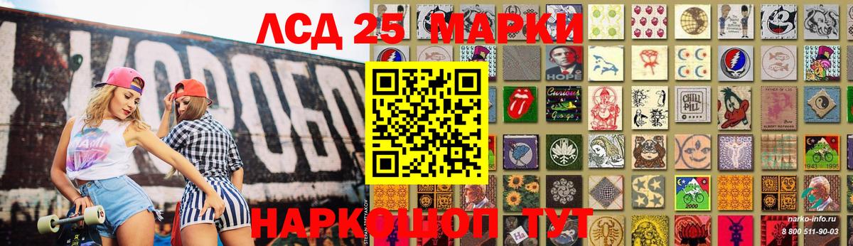 Лсд 25 экстази кислота Соль-Илецк