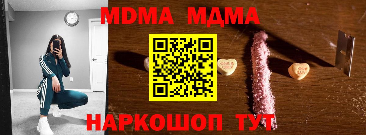 MDMA молли  Вход с VPN  MDMA  Соль-Илецк  MDMA Molly 