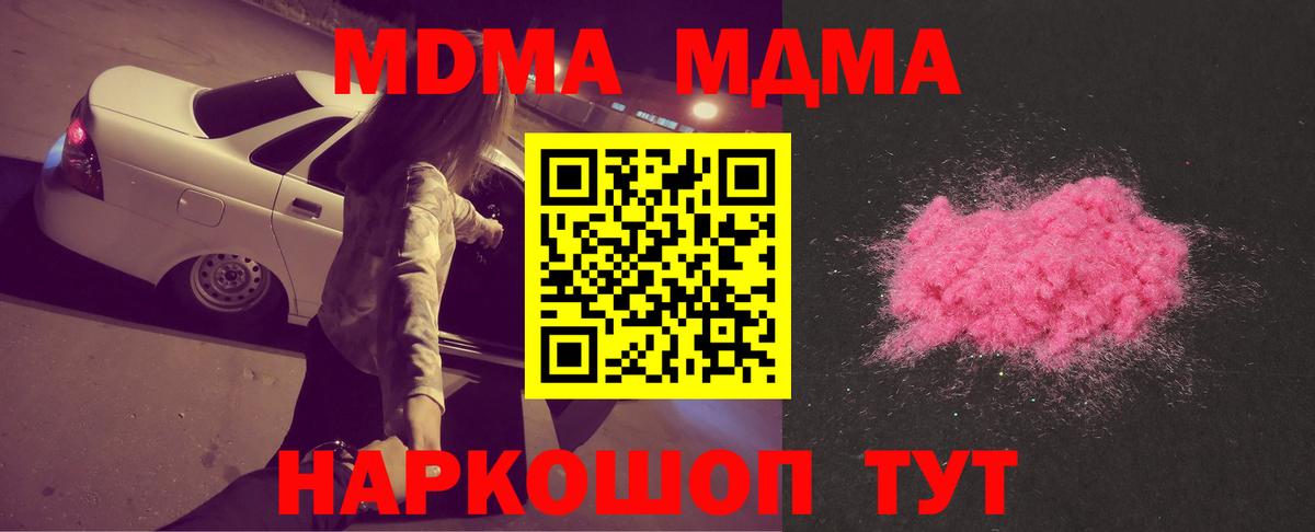 МДМА Molly Соль-Илецк
