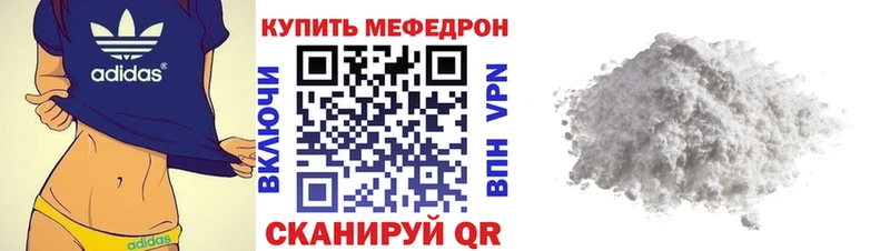 Меф мяу мяу  даркнет сайт  Соль-Илецк 