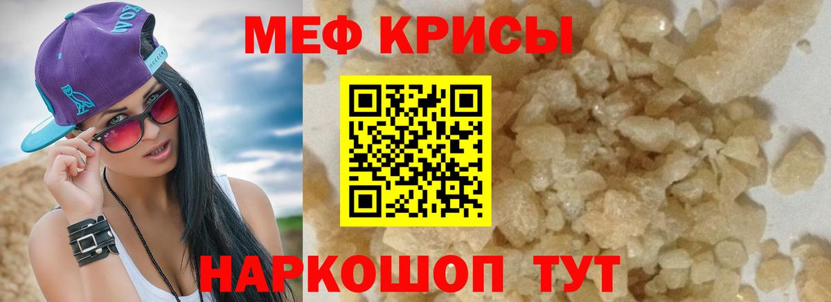 Соль-Илецк  МЕФ кристаллы  магазин  наркотиков  МЕФ  Меф мука  Вход с VPN  Мефедрон 