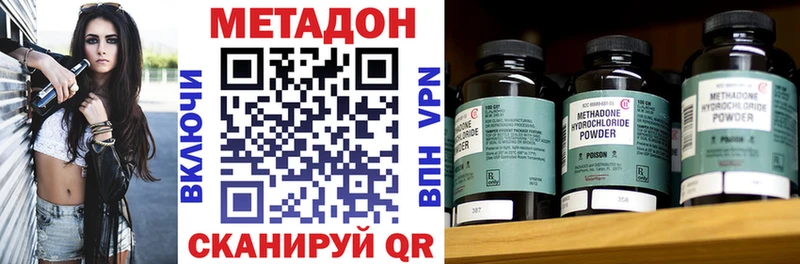 где можно купить   Соль-Илецк  Метадон мёд 