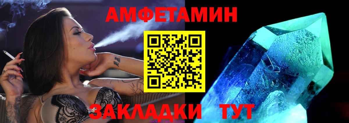 Соль-Илецк  Первитин пудра  Вход с VPN 