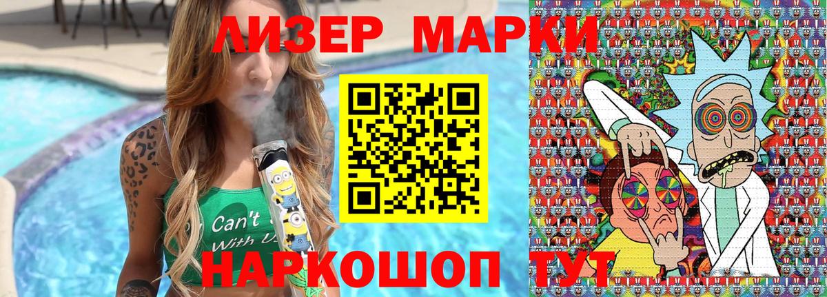 Марки NBOMe 1,5мг Соль-Илецк