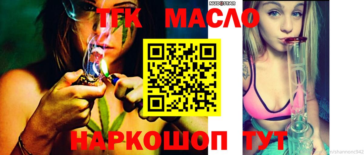 Дистиллят ТГК гашишное масло  Дистиллят ТГК вейп  Вход с VPN  Соль-Илецк 