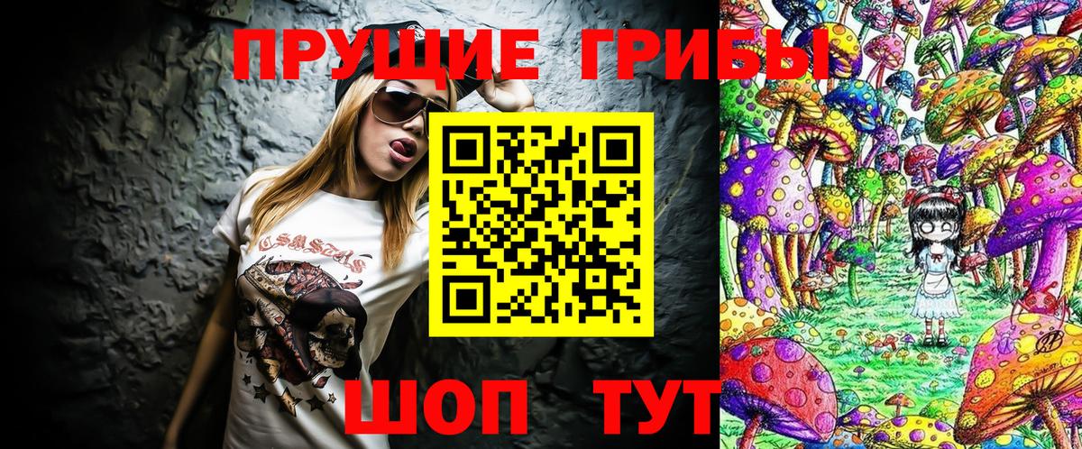 Галлюциногенные грибы MAGIC MUSHROOMS Соль-Илецк